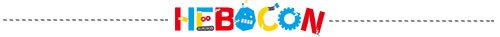 Hebocon_logo2_2