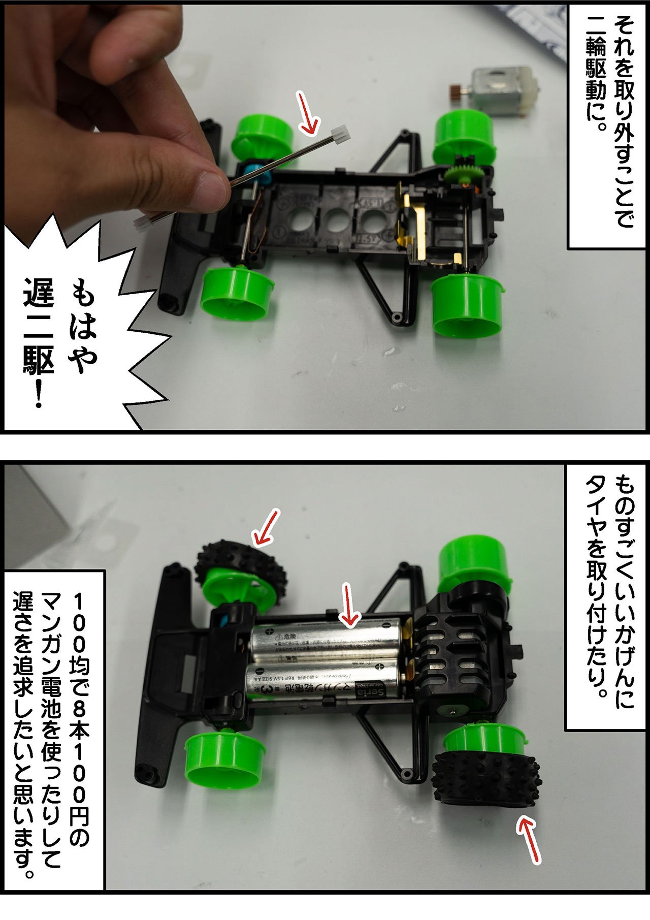 2209_遅四駆_002_07.jpg