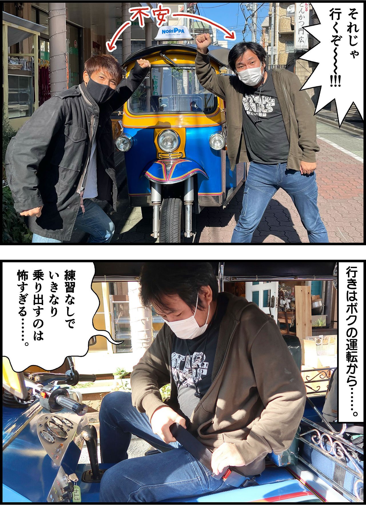 2211_トゥクトゥク_002_02.jpg