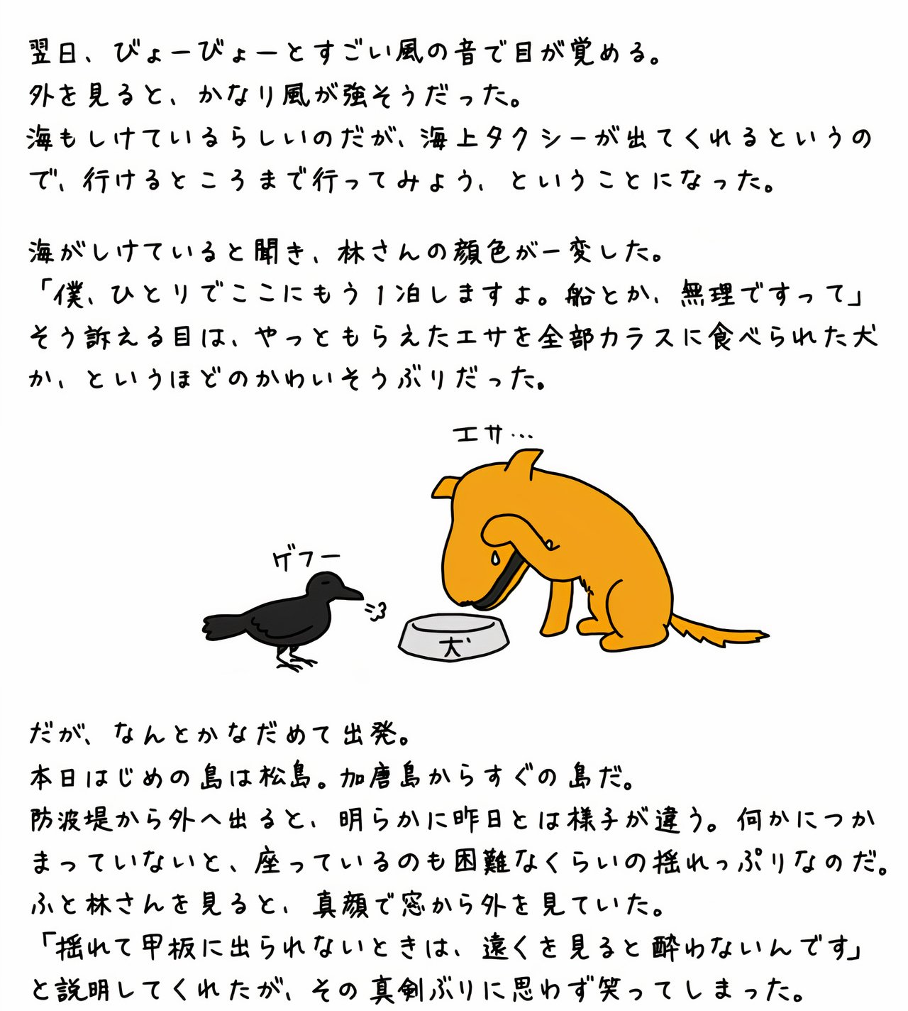 saga02_01_auto_x2_01.jpg