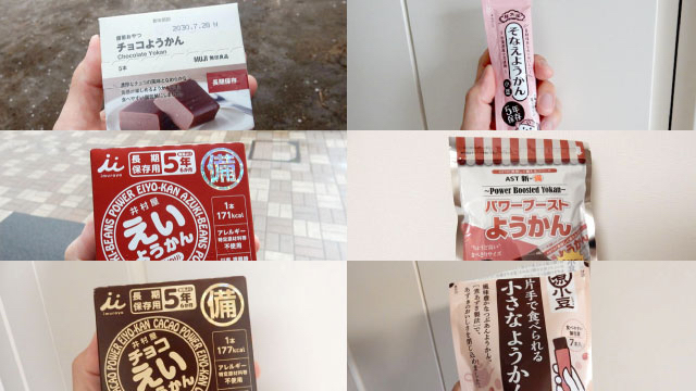 ローリングストックできるハンディようかん食べ比べ