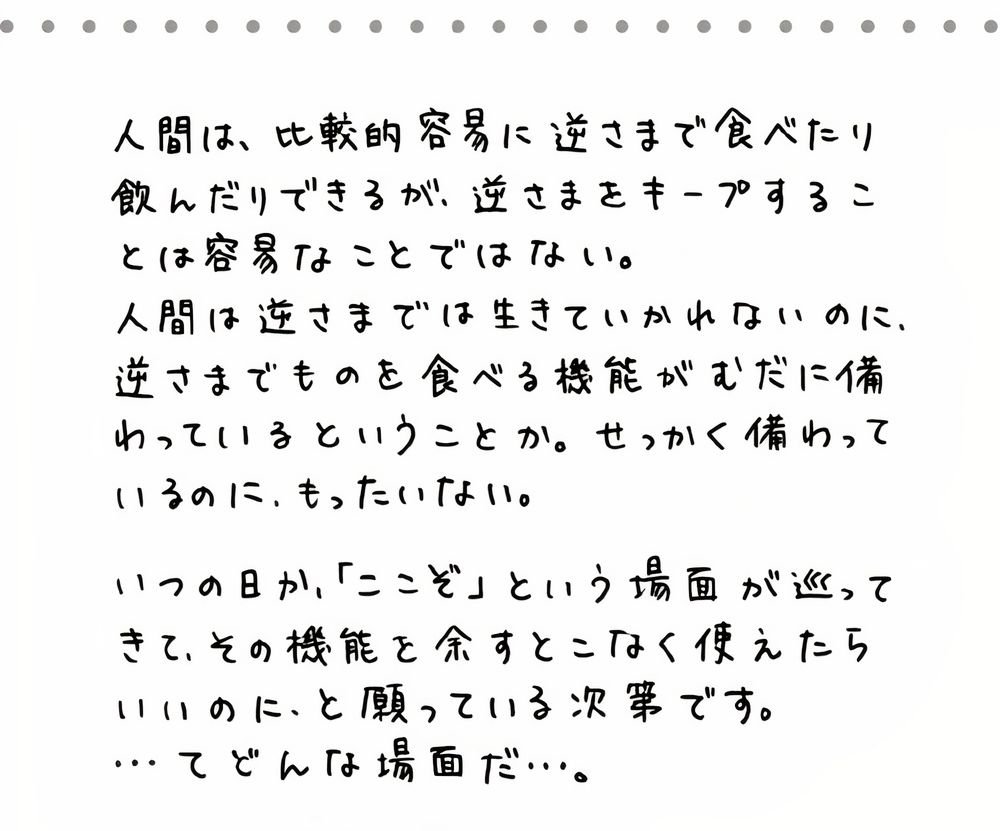 sakasa_03_03.jpg