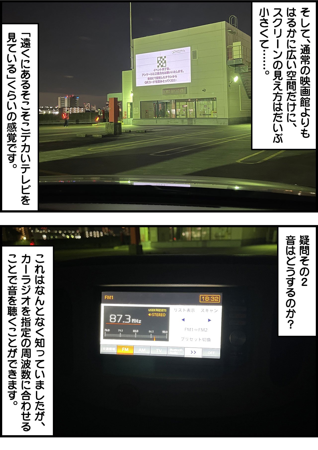 2301_ドライブインシアターイラスト_001_06.jpg