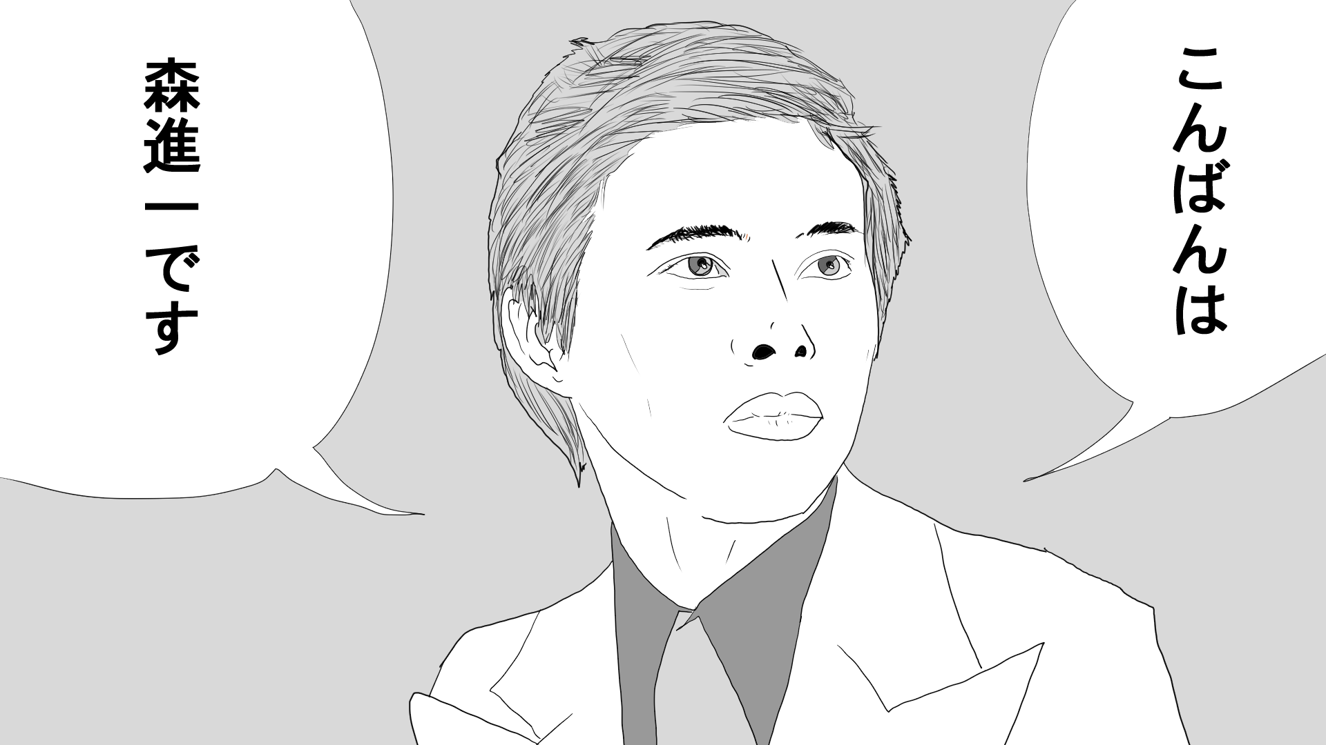 もりさん2.png