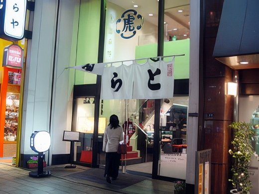 toraya1-topaz-standard v2-2x.jpg