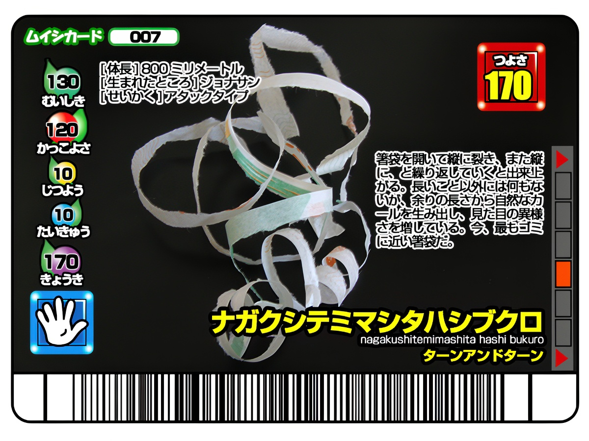 has_007okita-topaz-text-shapes-2x.jpg