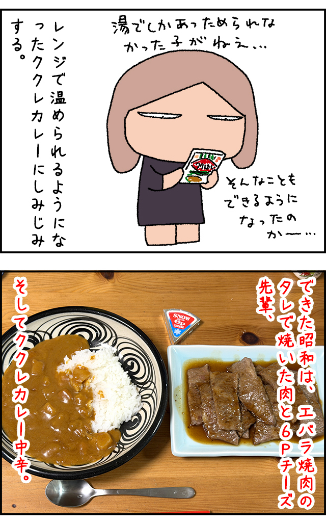 showa02_02.jpg