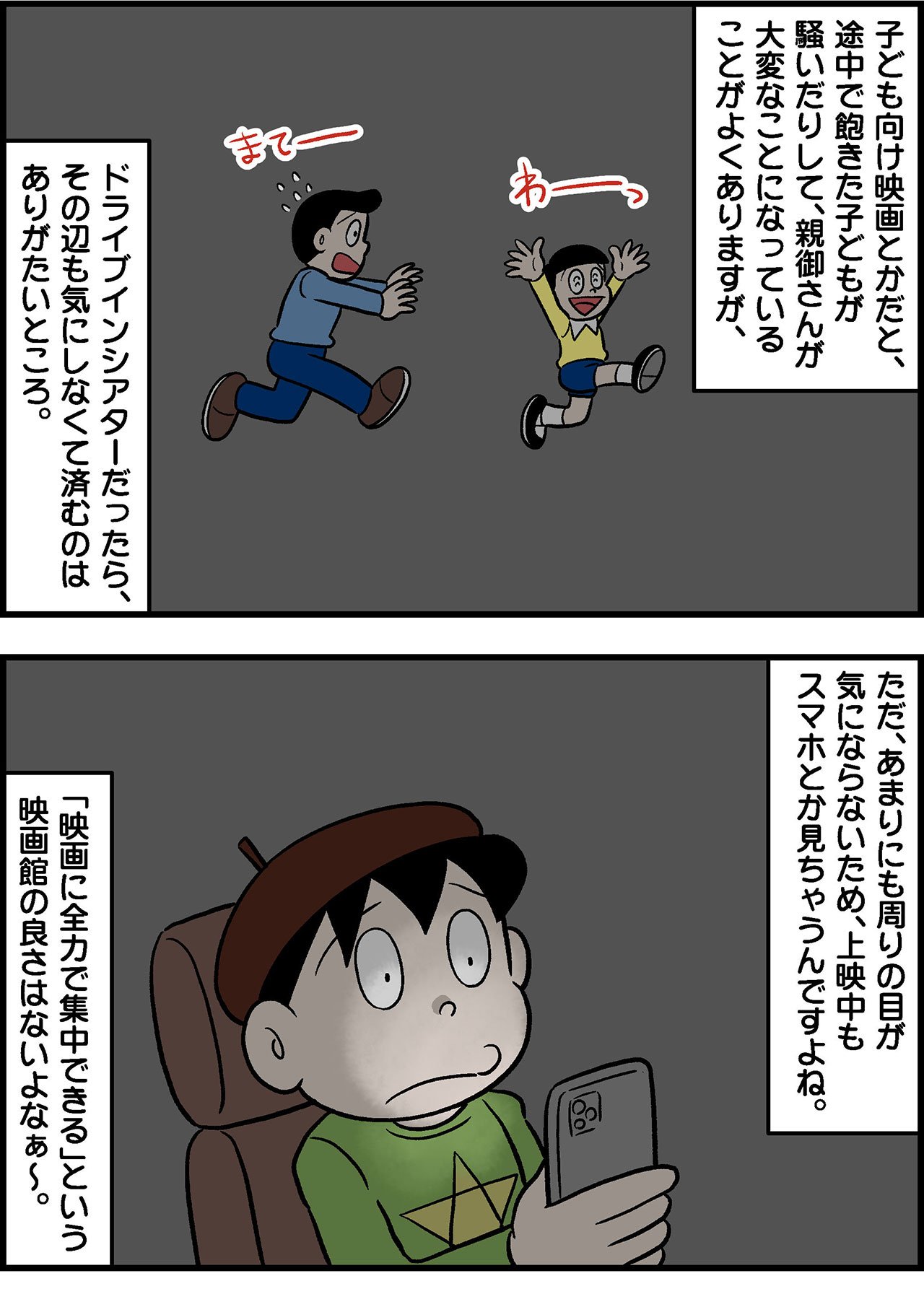 2301_ドライブインシアターイラスト_002_02.jpg