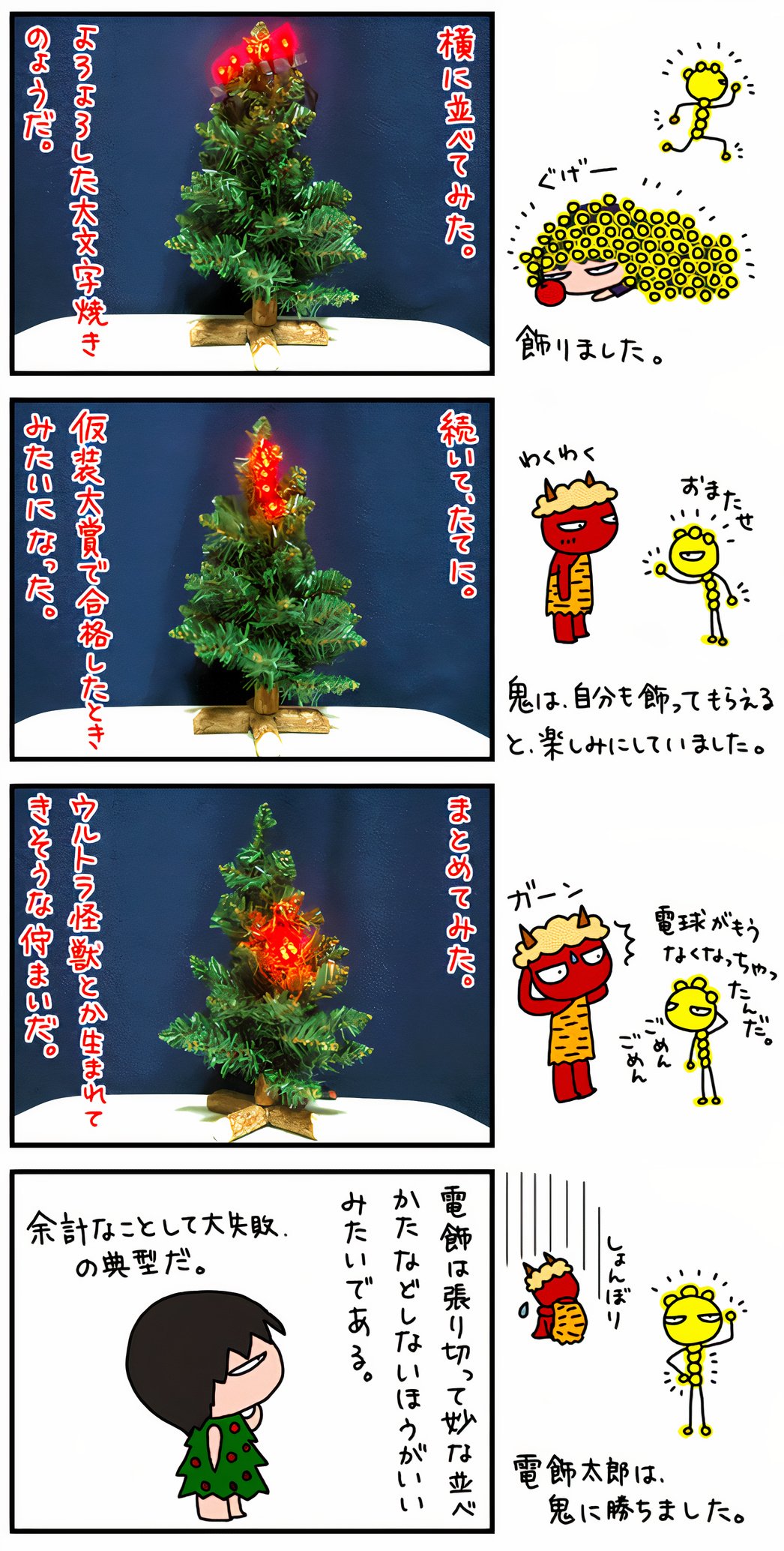 christmas_07_auto_x2.jpg