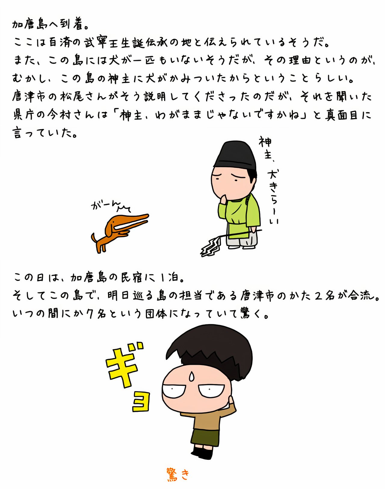 saga01_01_auto_x2_05.jpg