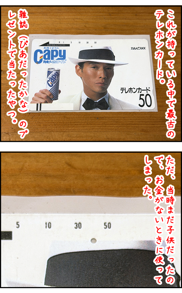telephonecard01_06.jpg