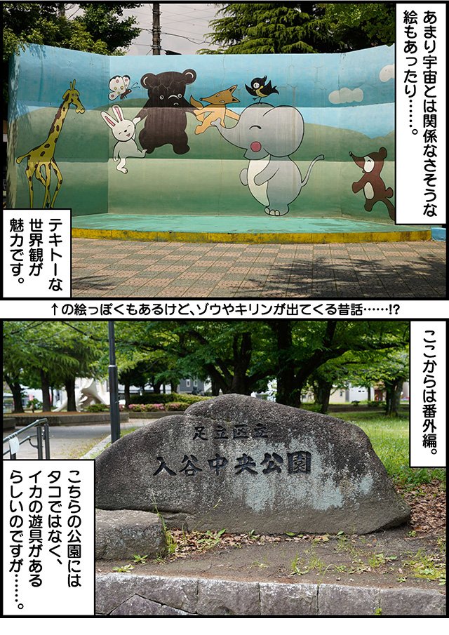 2205_たこ公園イラスト_002_07.jpg