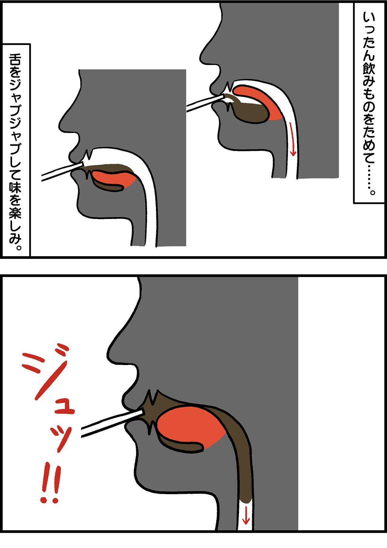 2305_ストローの使い方イラスト_002_04.jpg