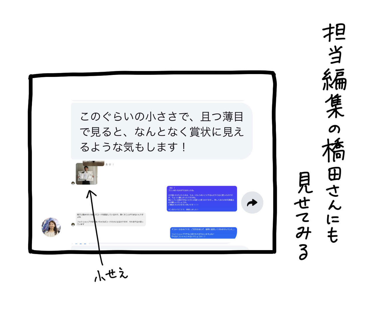 イラスト3_03.jpg