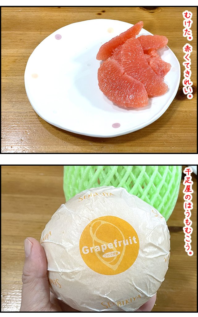 grapefruit_04.jpg