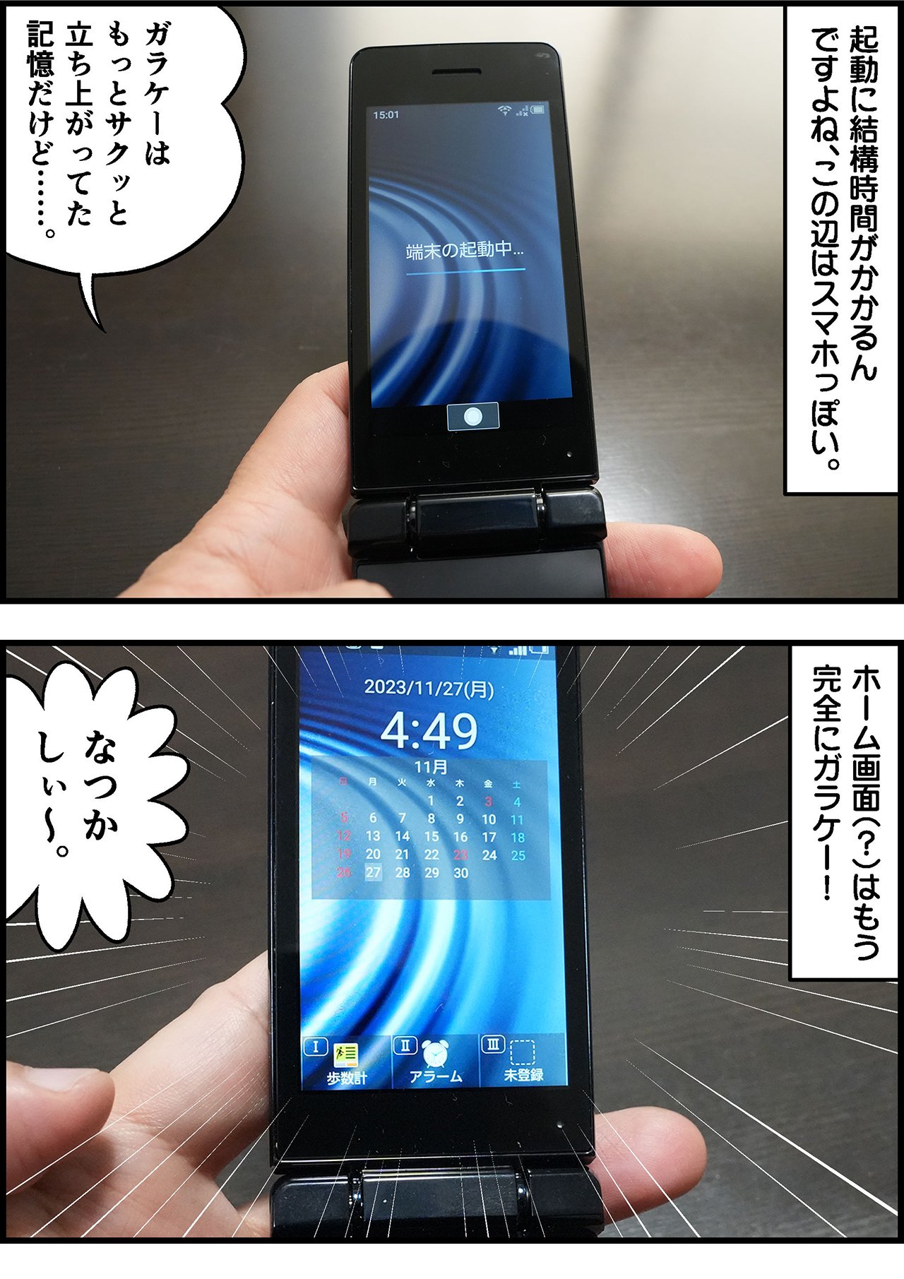 2311_ガラホ_イラスト_001_07.jpg