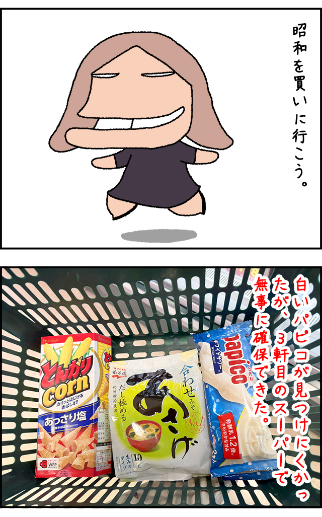 showa01_07.jpg