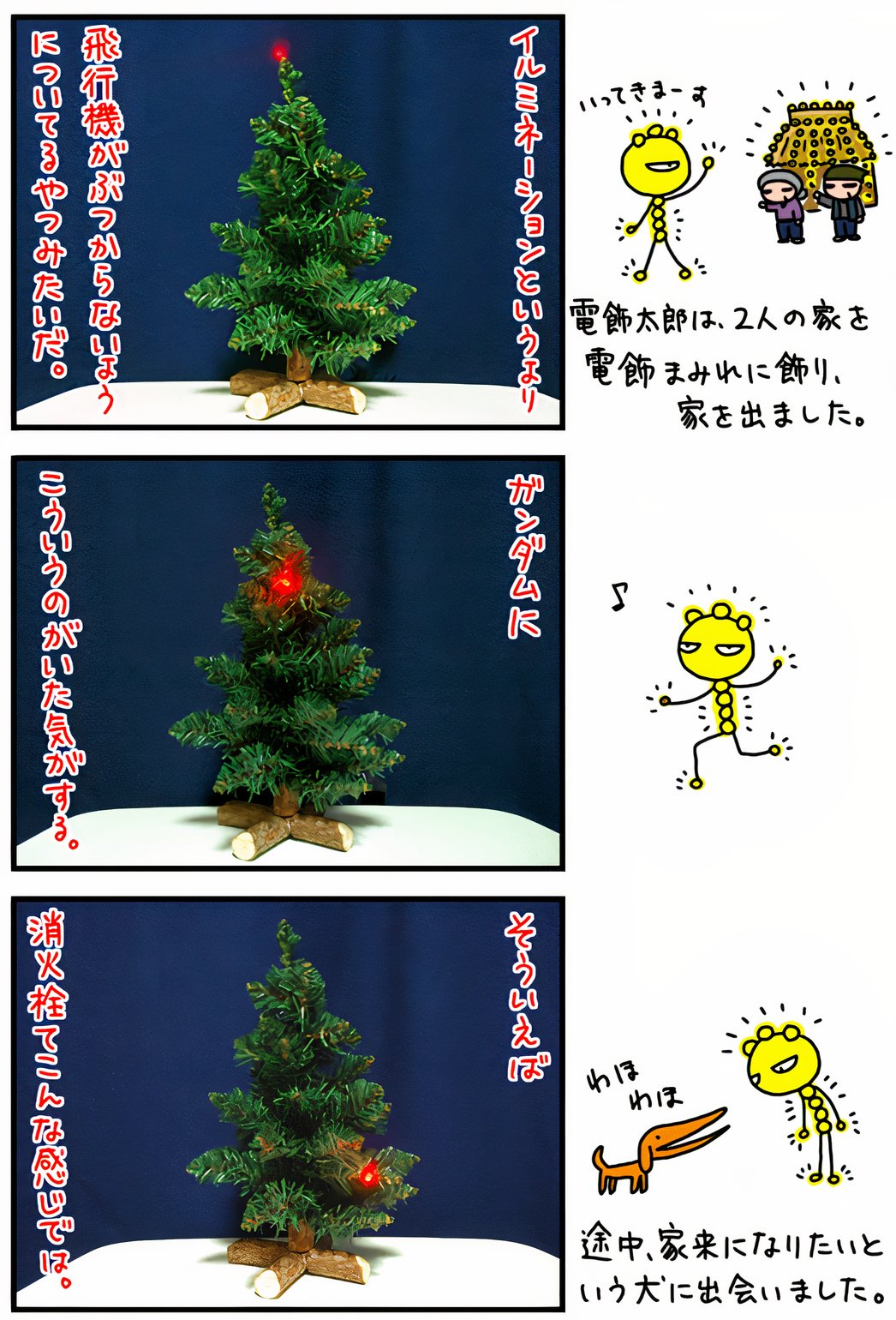 christmas_04_auto_x2.jpg
