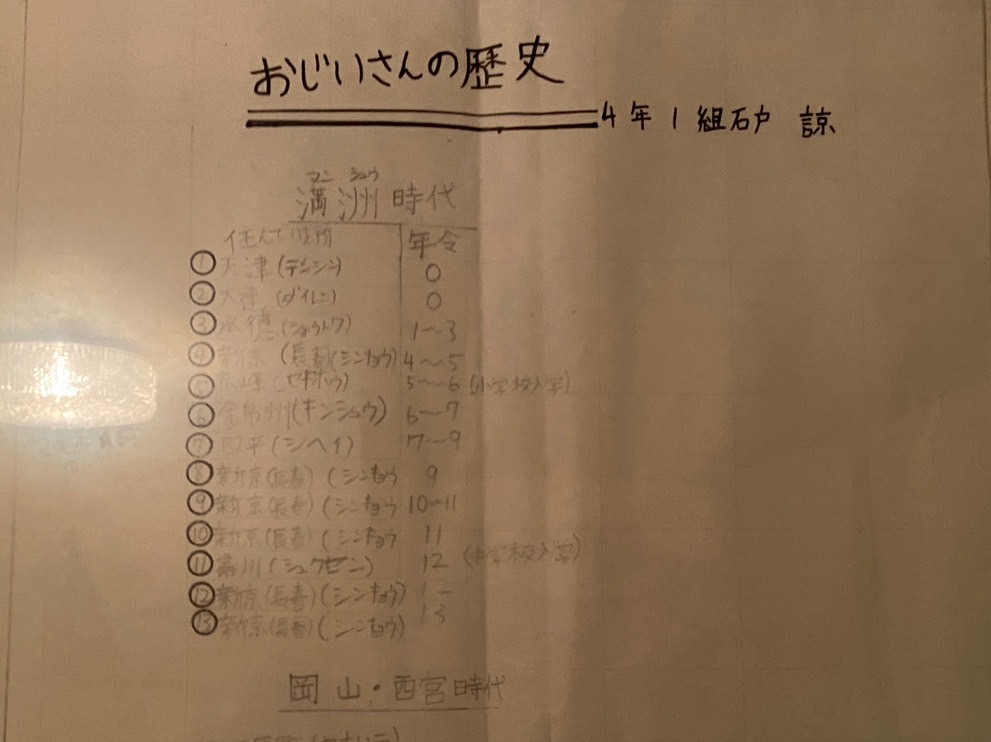 jiyu1_102.jpg