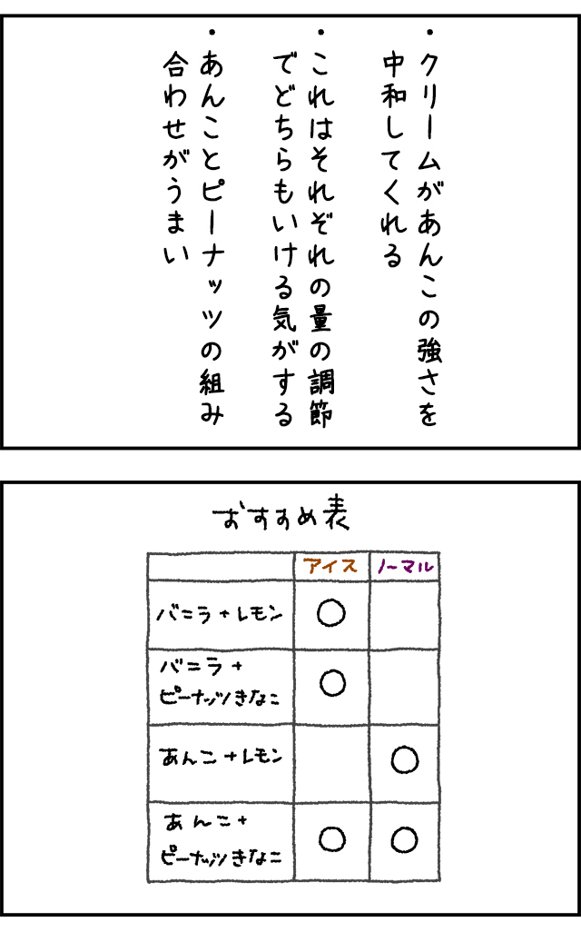 monaka02_07.jpg
