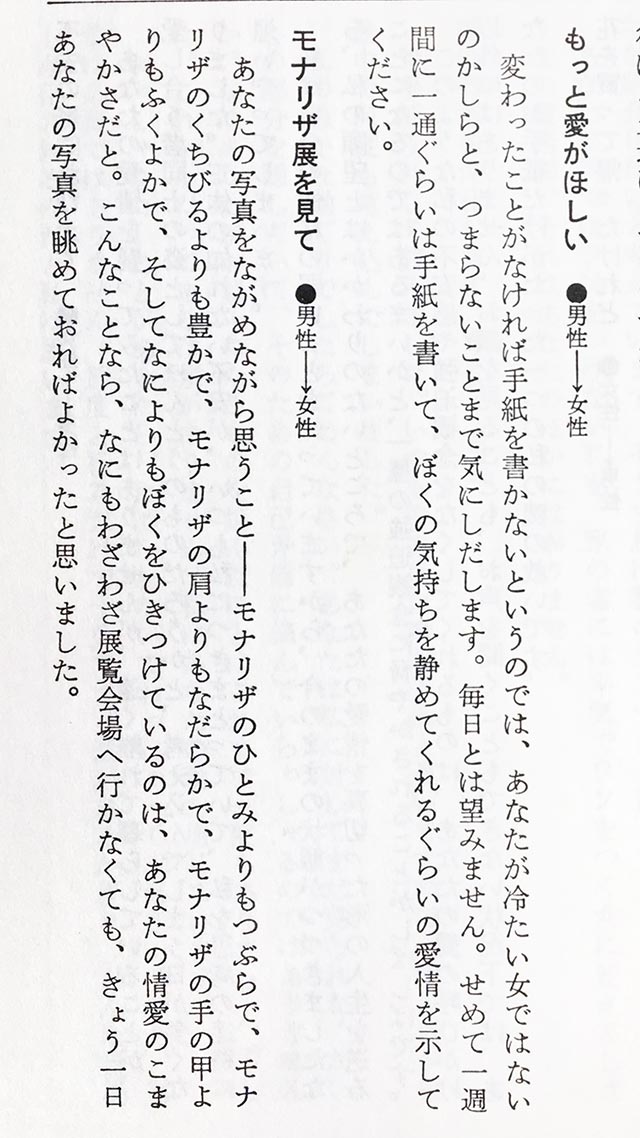 手紙文の書き方」本の例文はもはや短編小説 :: デイリーポータルZ