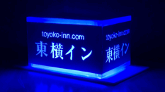 ゲーミング東横イン