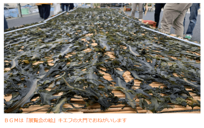 FireShot Capture 027 - 大好きな「板ワカメ」の世界最大のやつを作るというので行ってきました __ デイリーポータルZ - admin.dailyportalz.jp.png