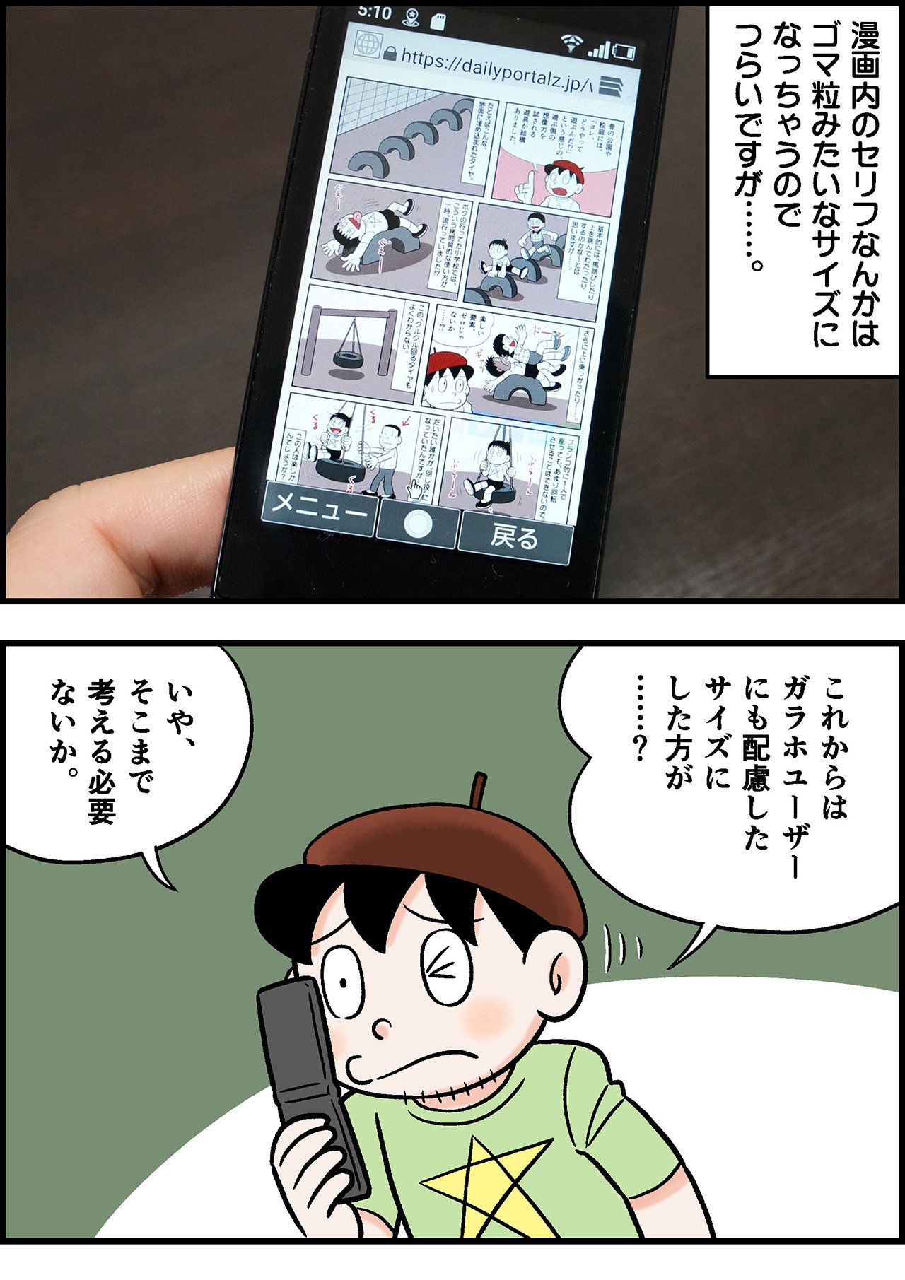 2311_ガラホ_イラスト_003_01.jpg