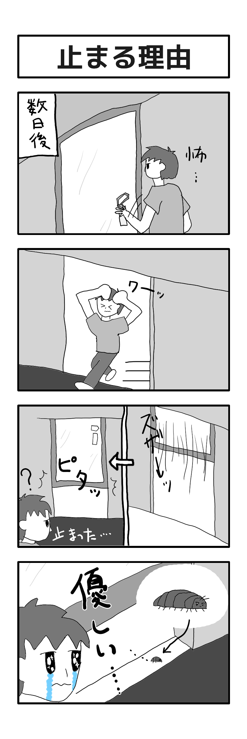 comic_p2.png
