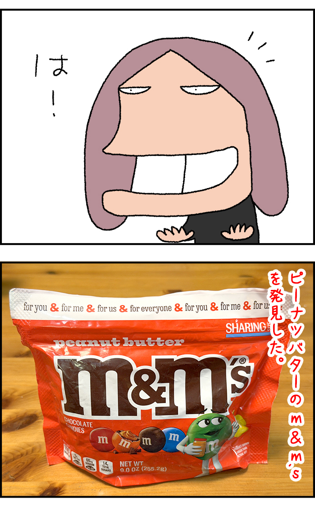 m&m's01_05.jpg