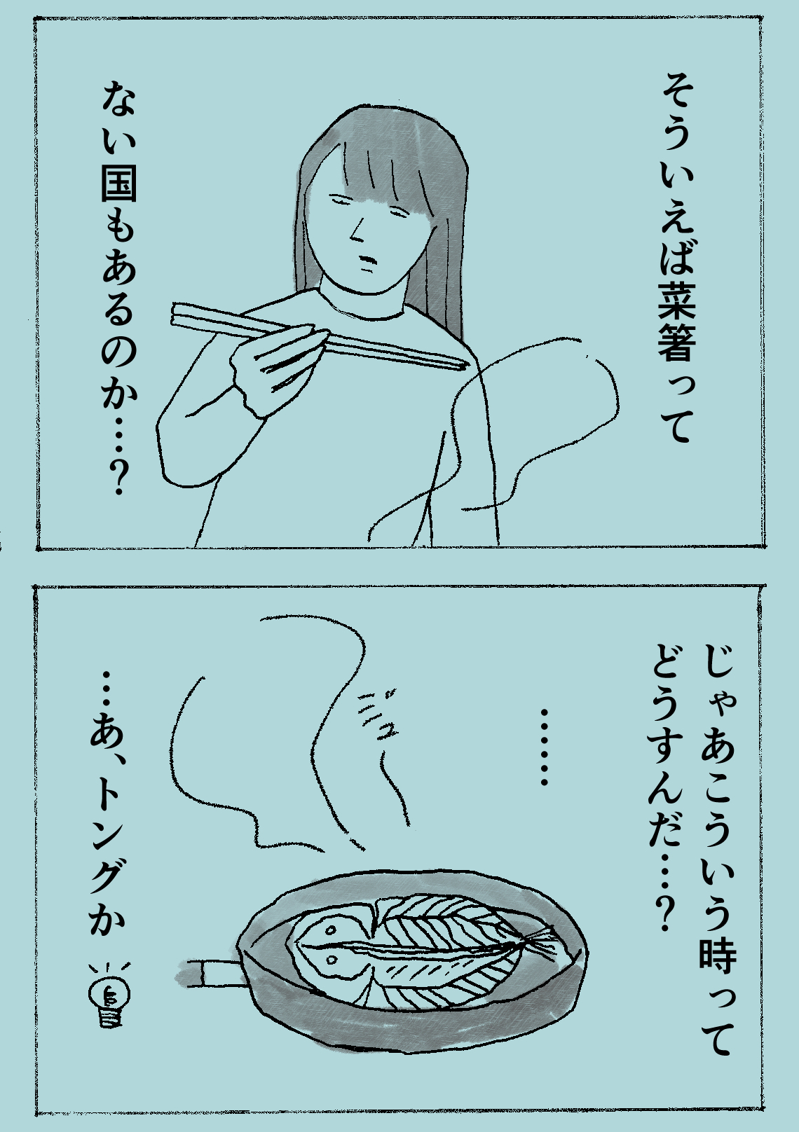 魚の骨40.jpg