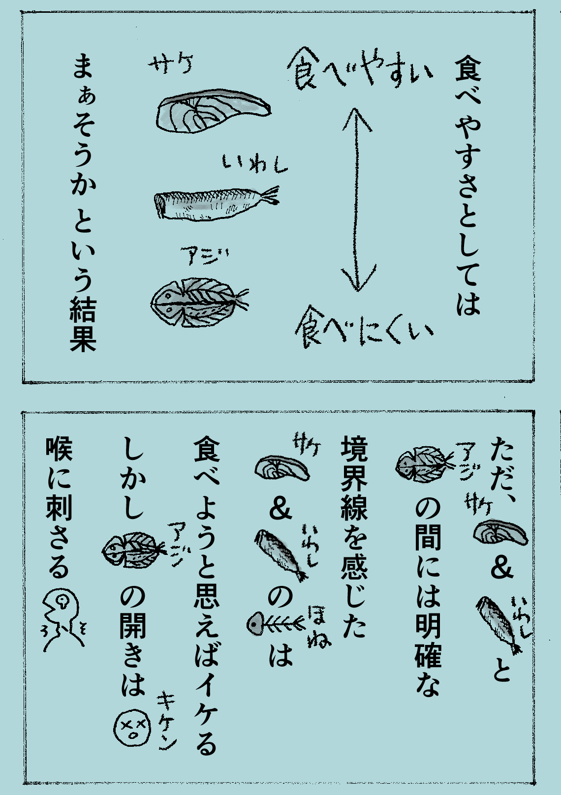 魚の骨18.jpg