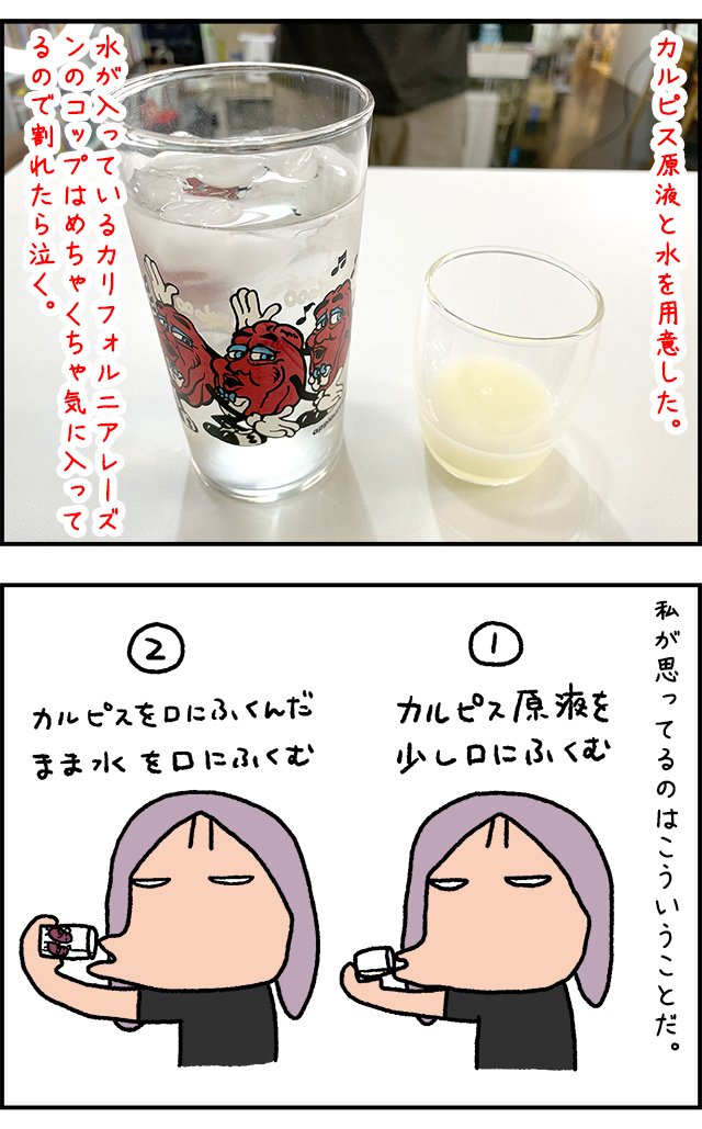 calpis_01.jpg