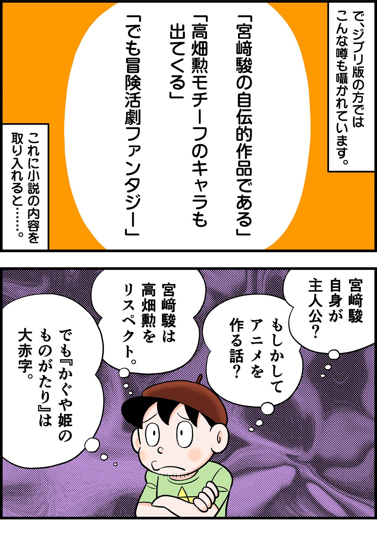 2307_君たちはどう生きるかイラスト_001_07.jpg