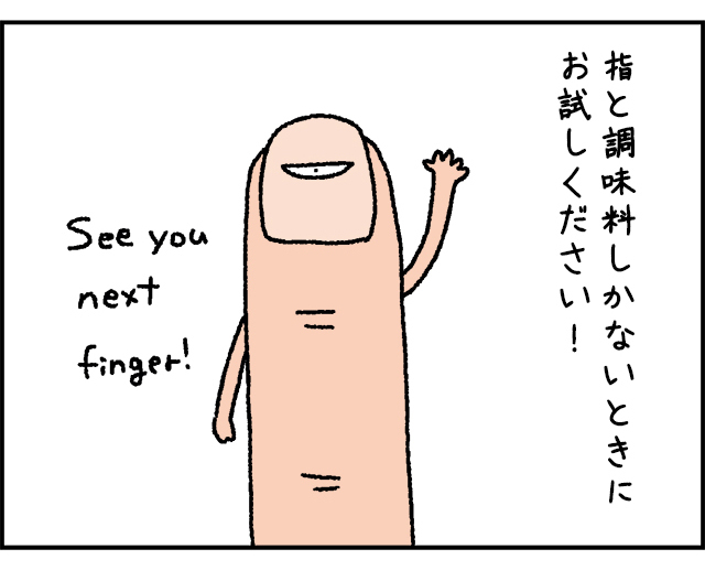 finger03_13.jpg
