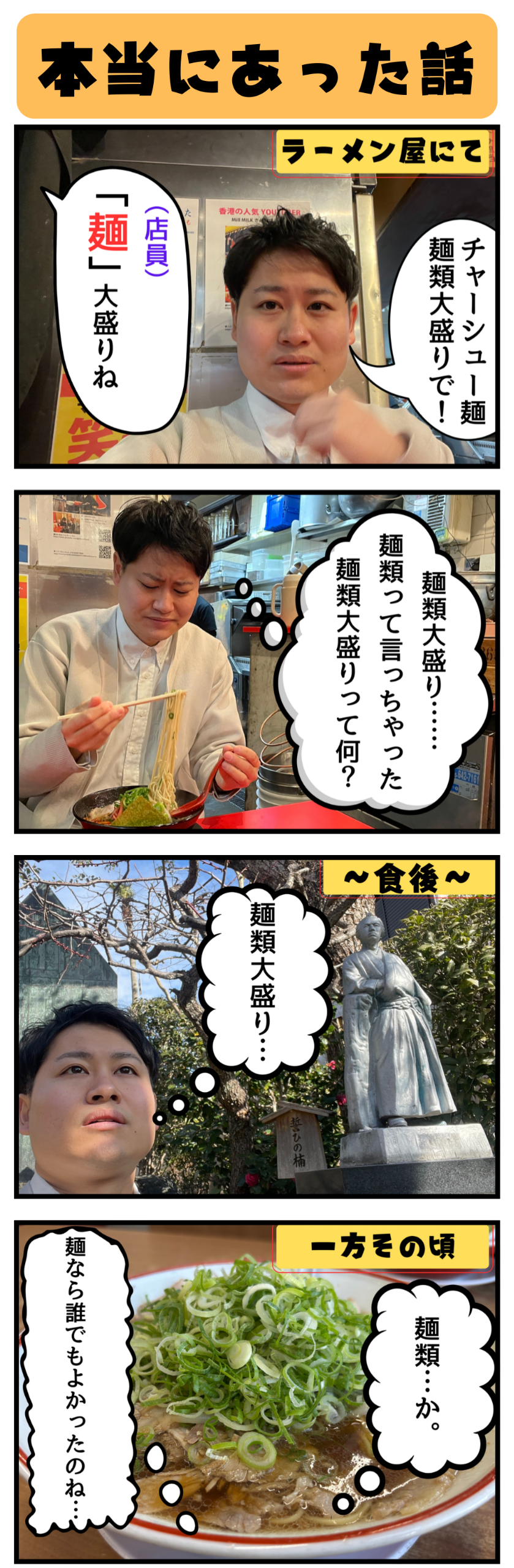 Kubota__manga_Original.png