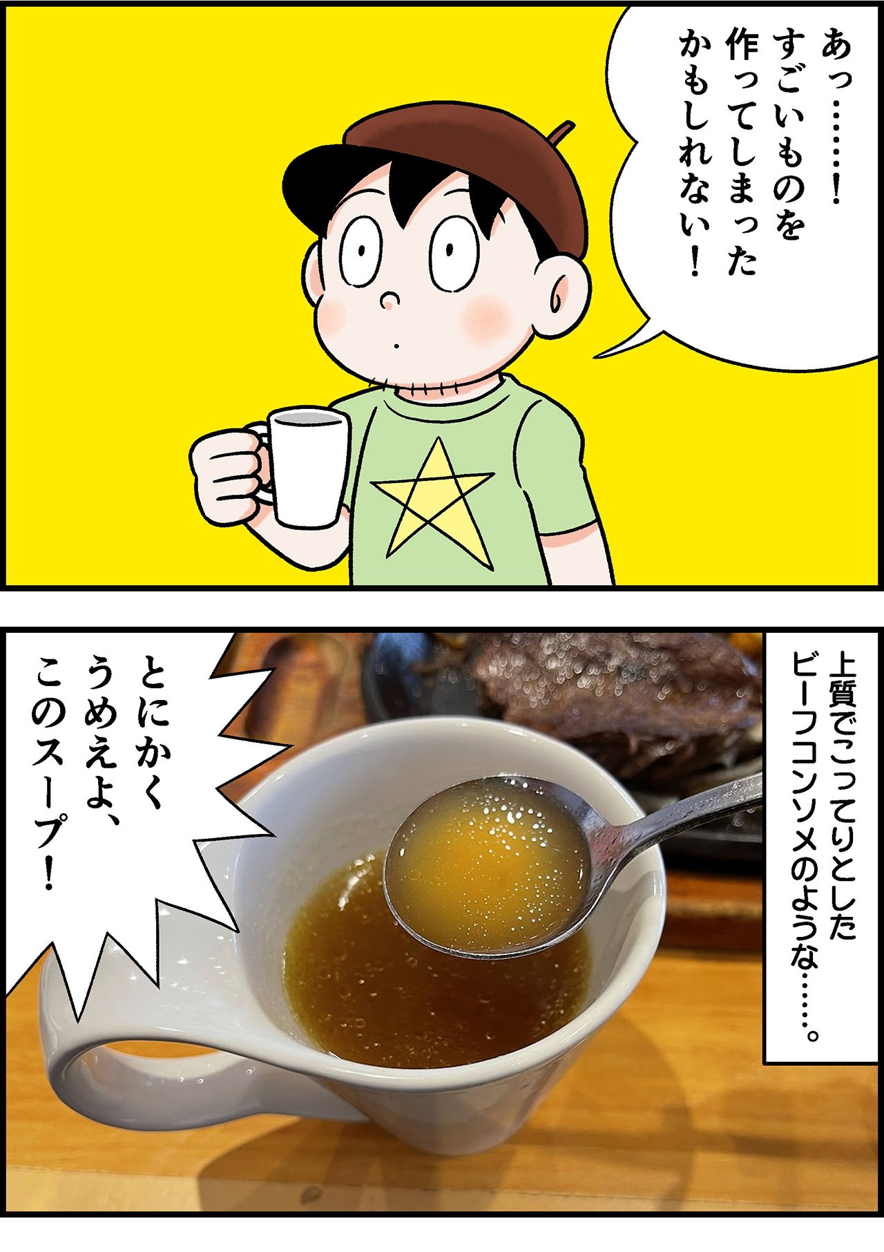 2310_ステーキ宮グレービー_イラスト_002_05.jpg