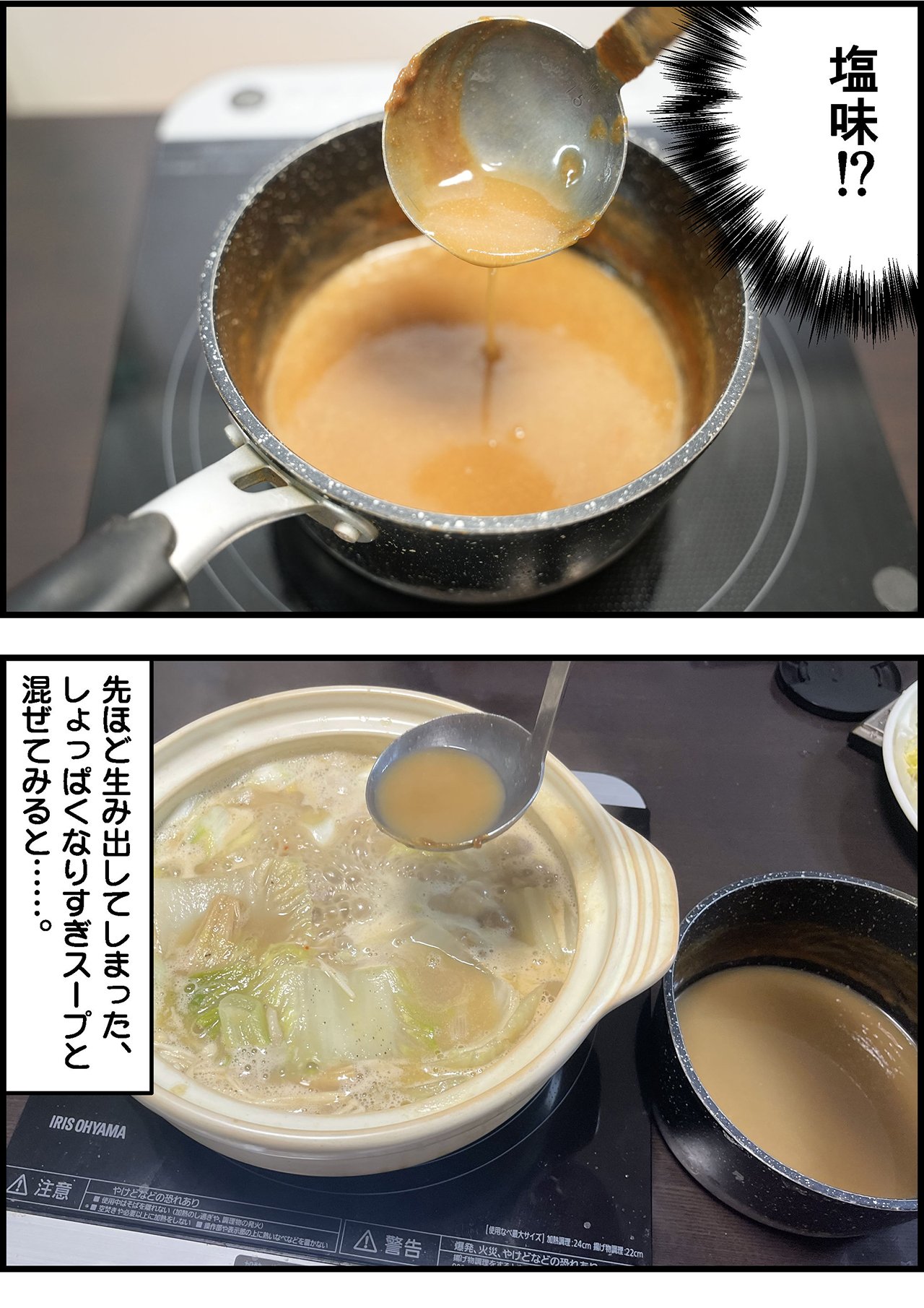 2310_天一鍋_イラスト_003_02.jpg