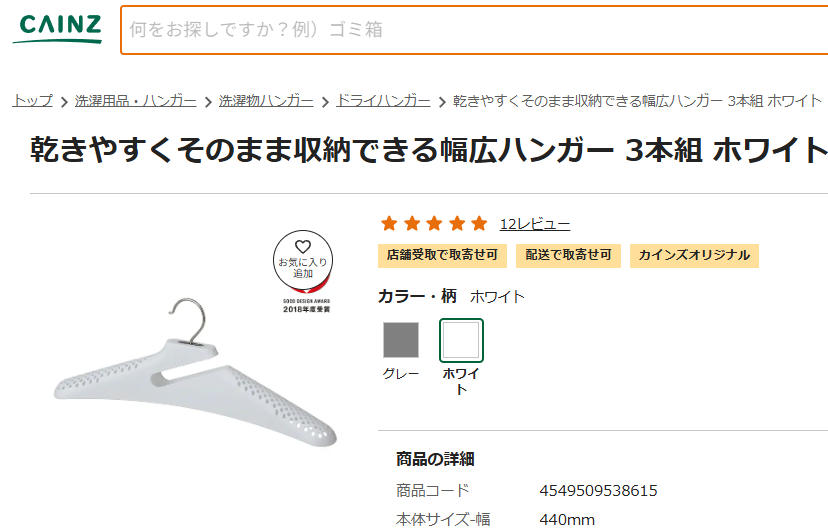 hanger.png