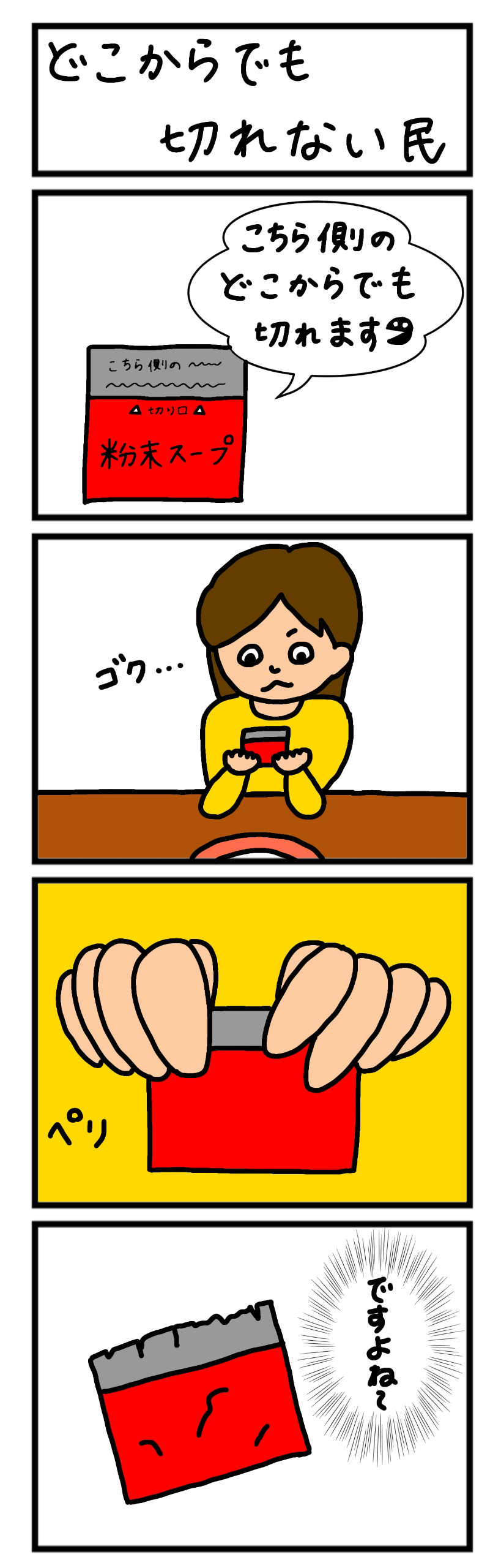 4koma2.jpg