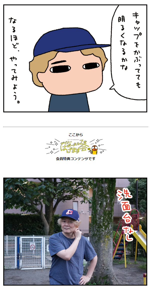 洗面台があれば写真うつりがよくなるはず.png