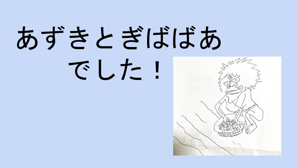 スライド11.JPG