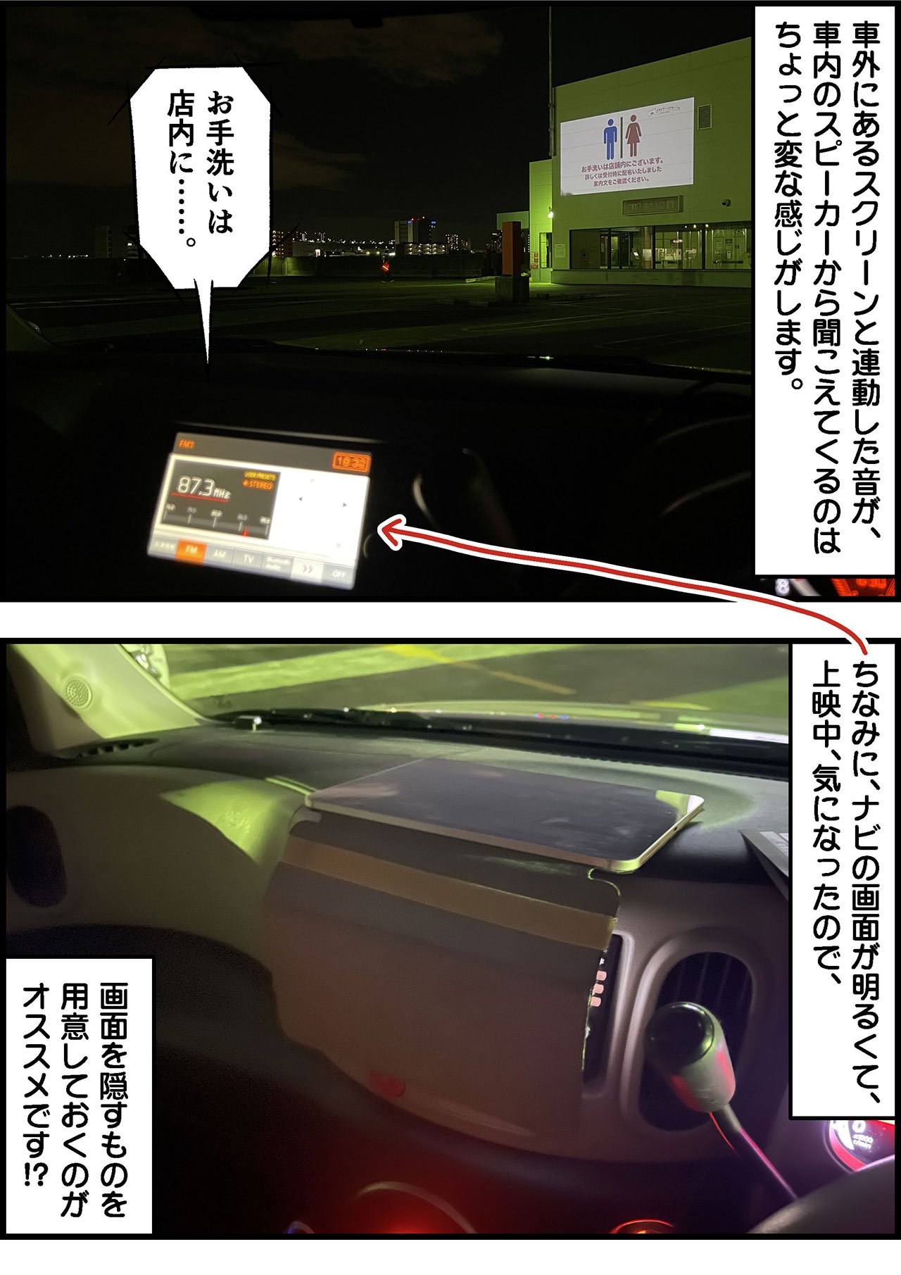 2301_ドライブインシアターイラスト_001_07.jpg