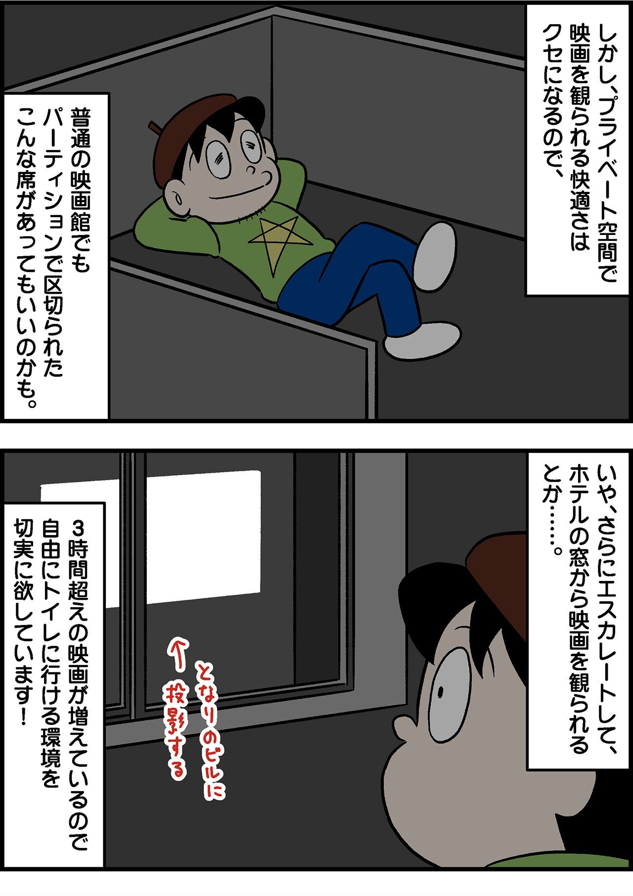 2301_ドライブインシアターイラスト_002_03.jpg