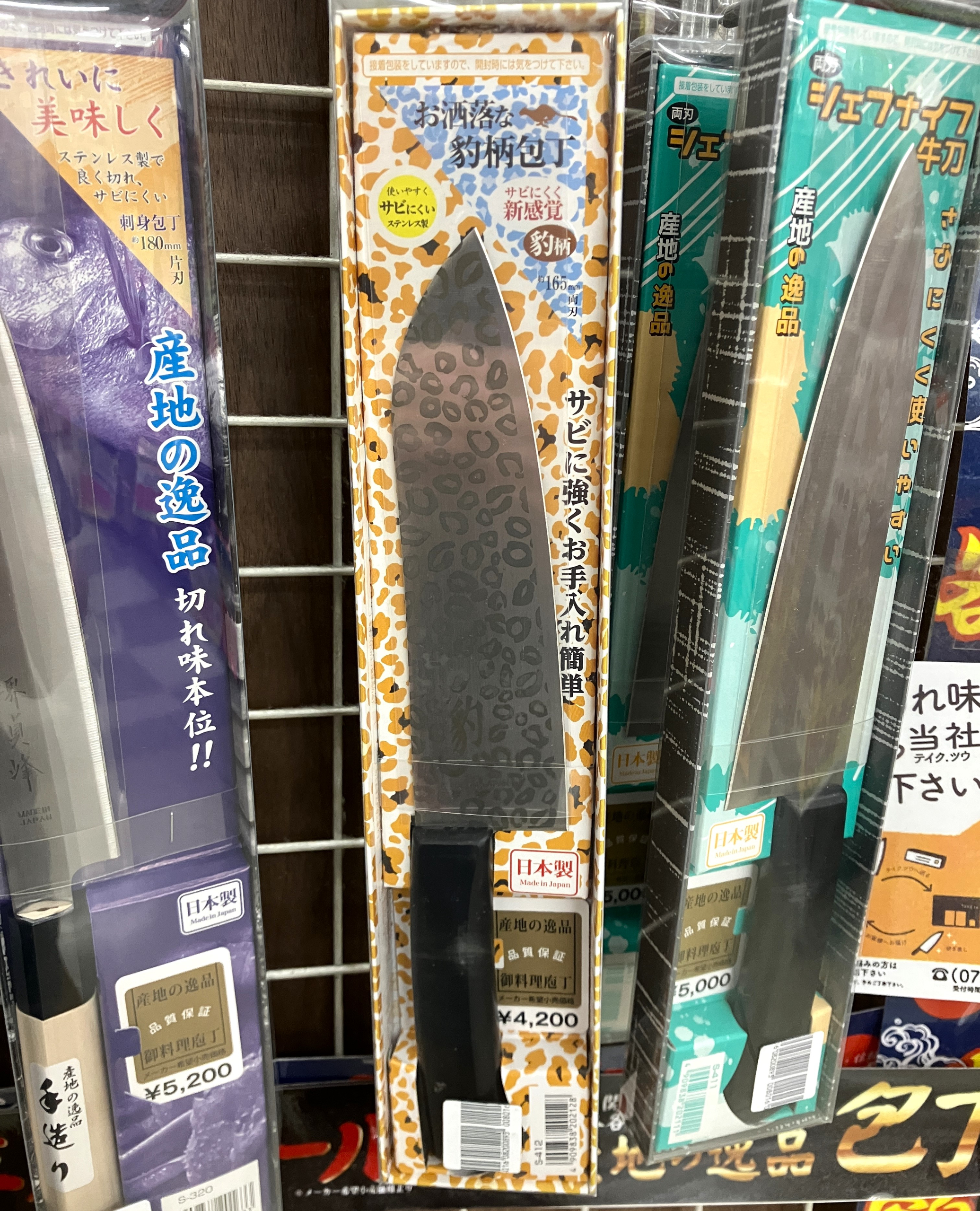 ヒョウ柄の包丁 - Yuichiro Takase.JPG