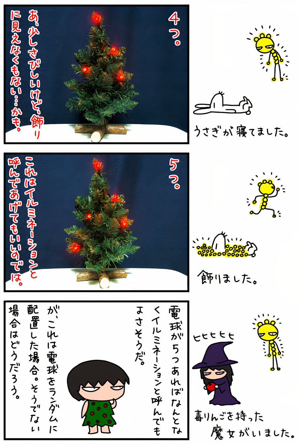 christmas_06_auto_x2.jpg