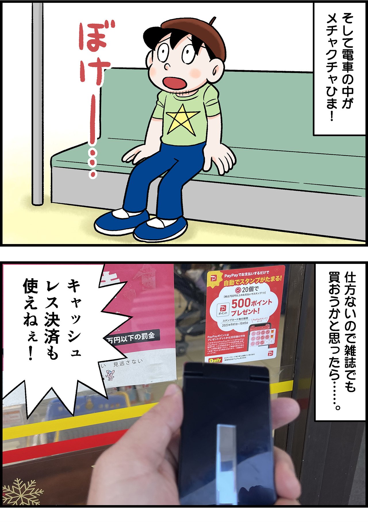 2311_ガラホ_イラスト_004_03.jpg