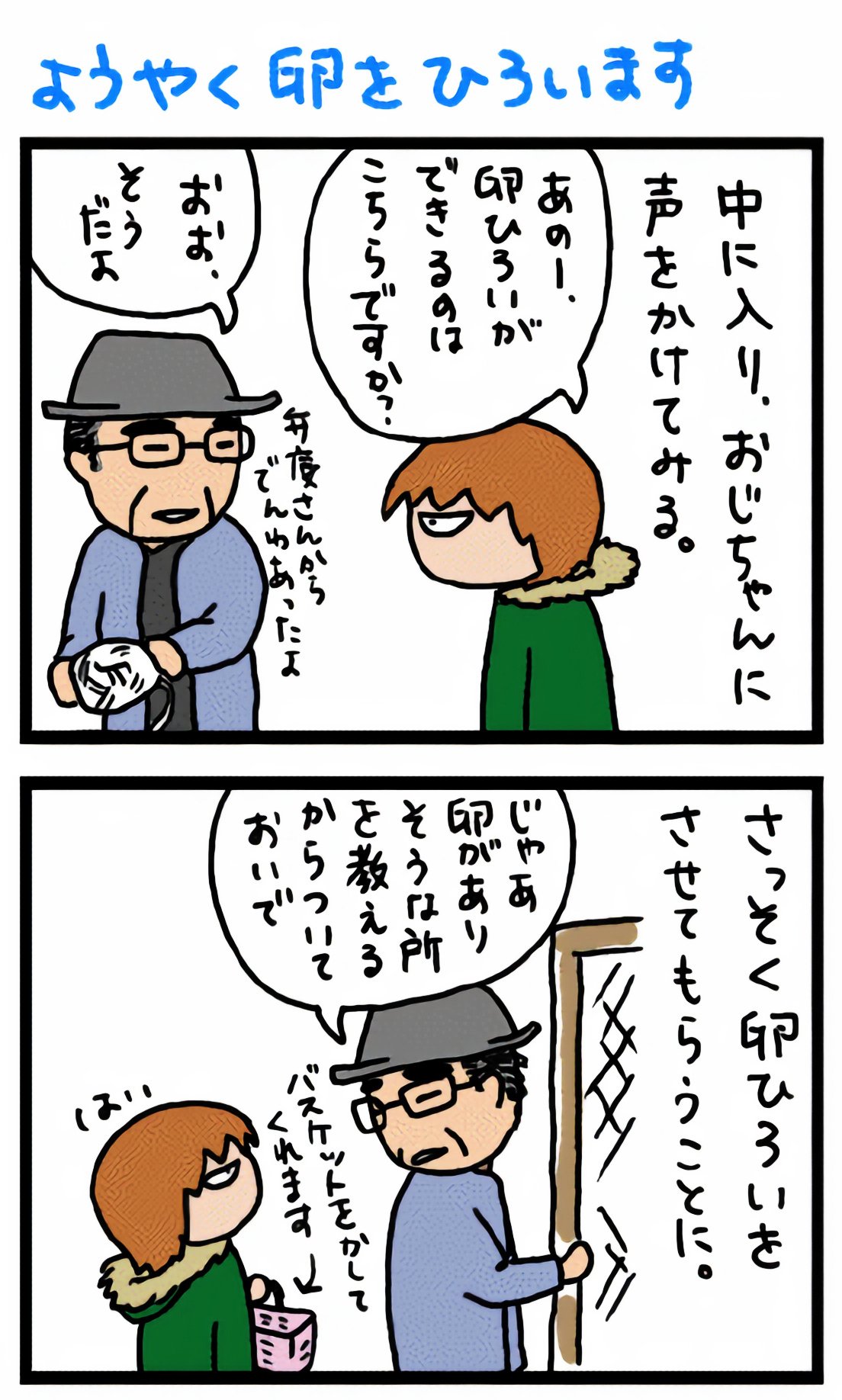 tamago03_digital_art_x4_01.jpg