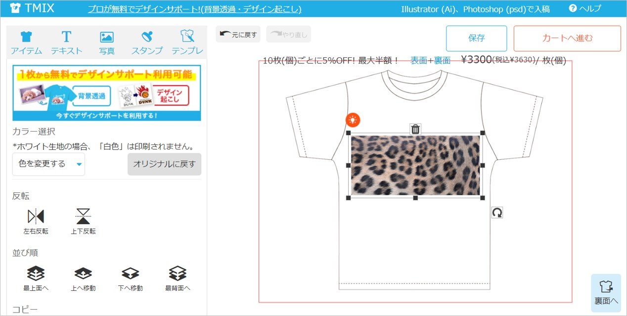 ヒョウ柄_5.jpg