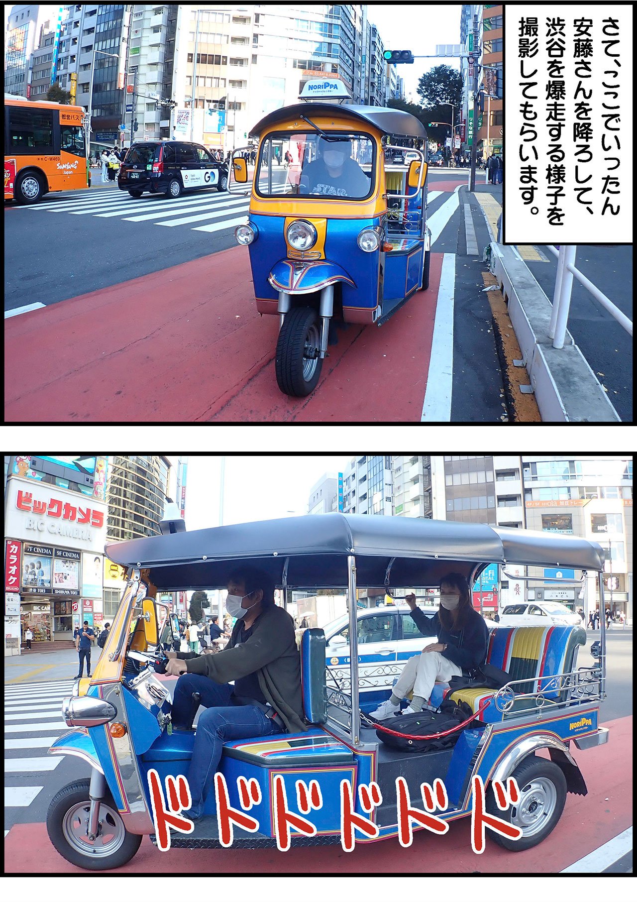 2211_トゥクトゥク_003_03.jpg